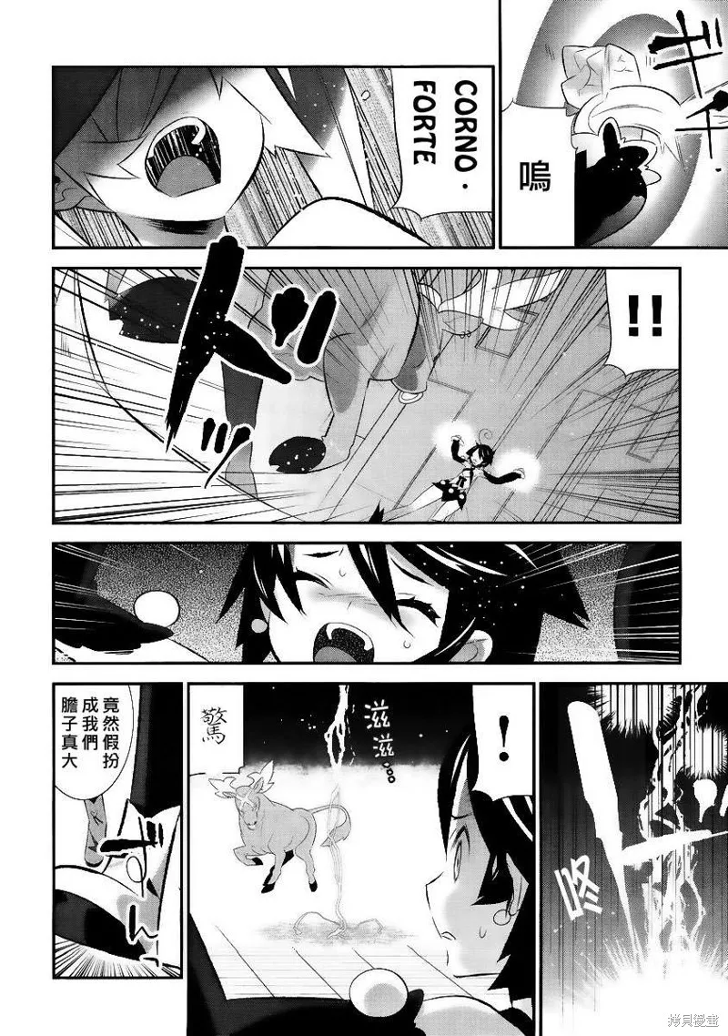 魔法少女和美☆Magica 無辜的惡意,第03话,第24张