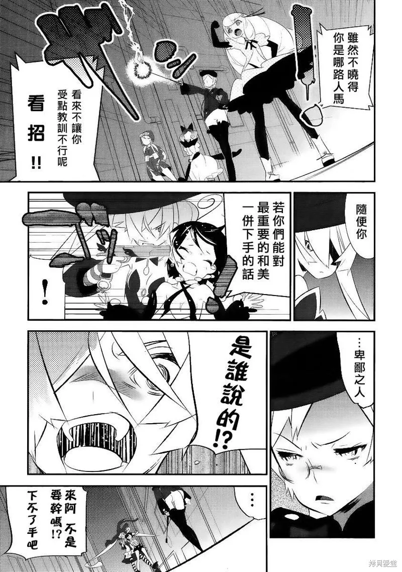 魔法少女和美☆Magica 無辜的惡意,第03话,第25张