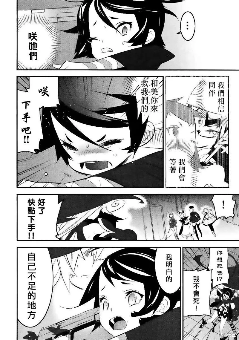 魔法少女和美☆Magica 無辜的惡意,第03话,第26张