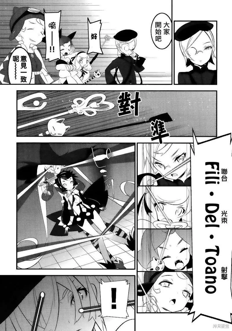 魔法少女和美☆Magica 無辜的惡意,第03话,第27张