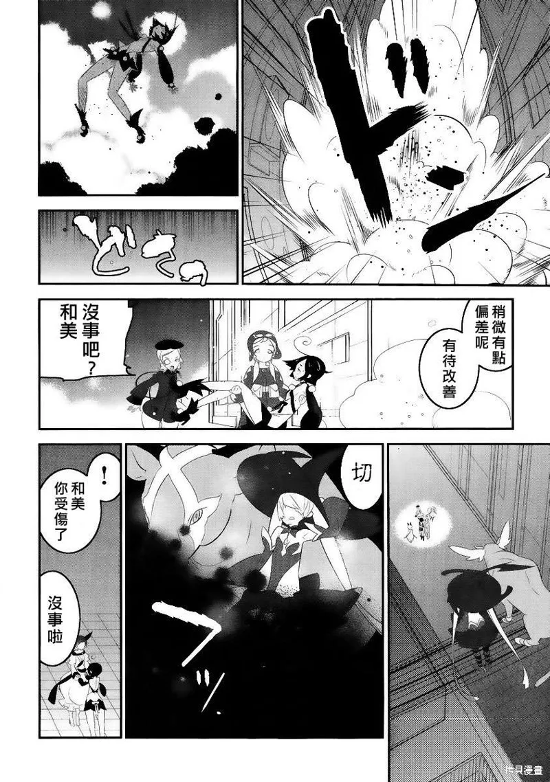 魔法少女和美☆Magica 無辜的惡意,第03话,第28张