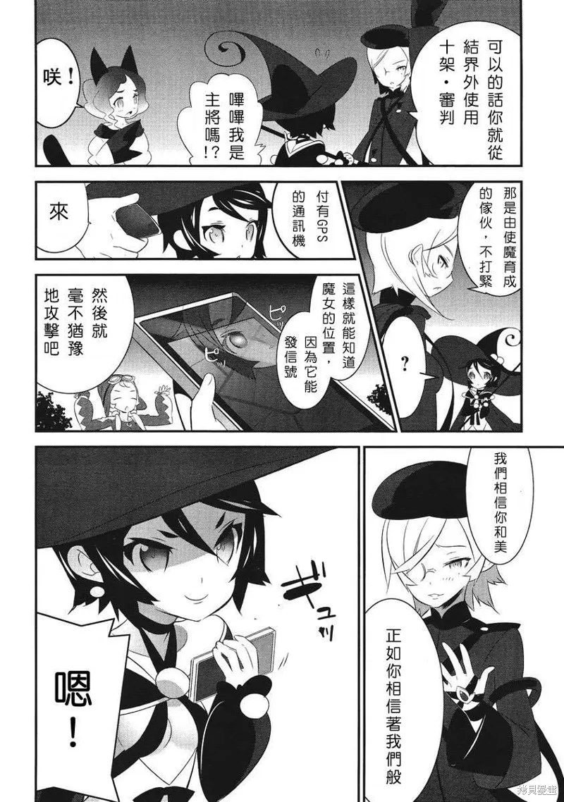 魔法少女和美☆Magica 無辜的惡意,第03话,第36张