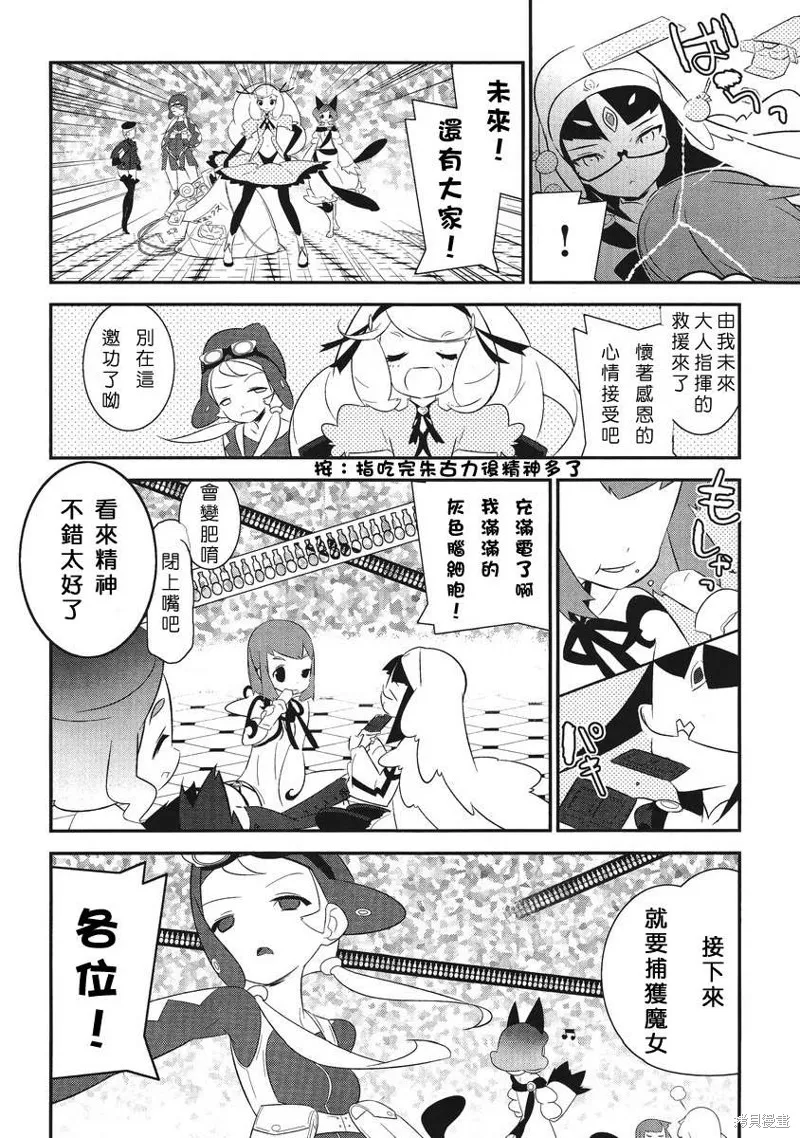 魔法少女和美☆Magica 無辜的惡意,第03话,第38张