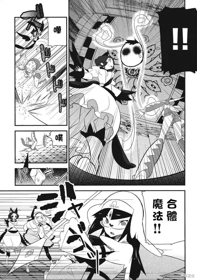 魔法少女和美☆Magica 無辜的惡意,第03话,第39张