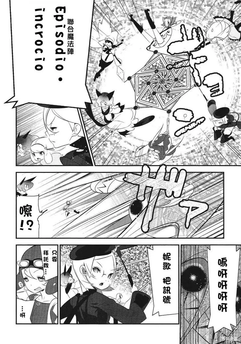 魔法少女和美☆Magica 無辜的惡意,第03话,第40张