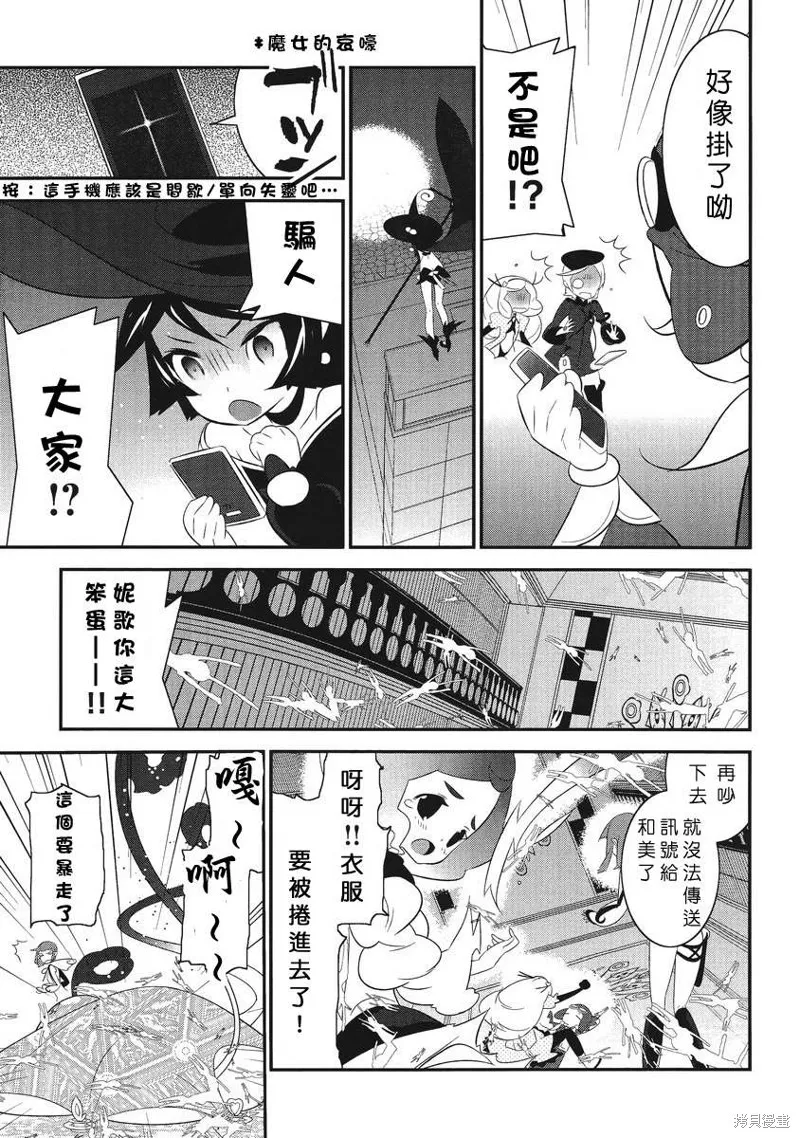 魔法少女和美☆Magica 無辜的惡意,第03话,第41张