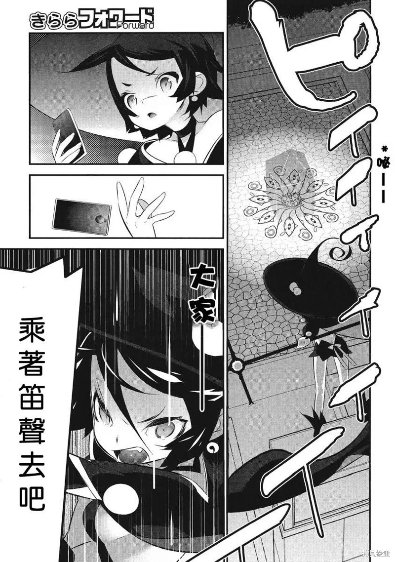 魔法少女和美☆Magica 無辜的惡意,第03话,第43张