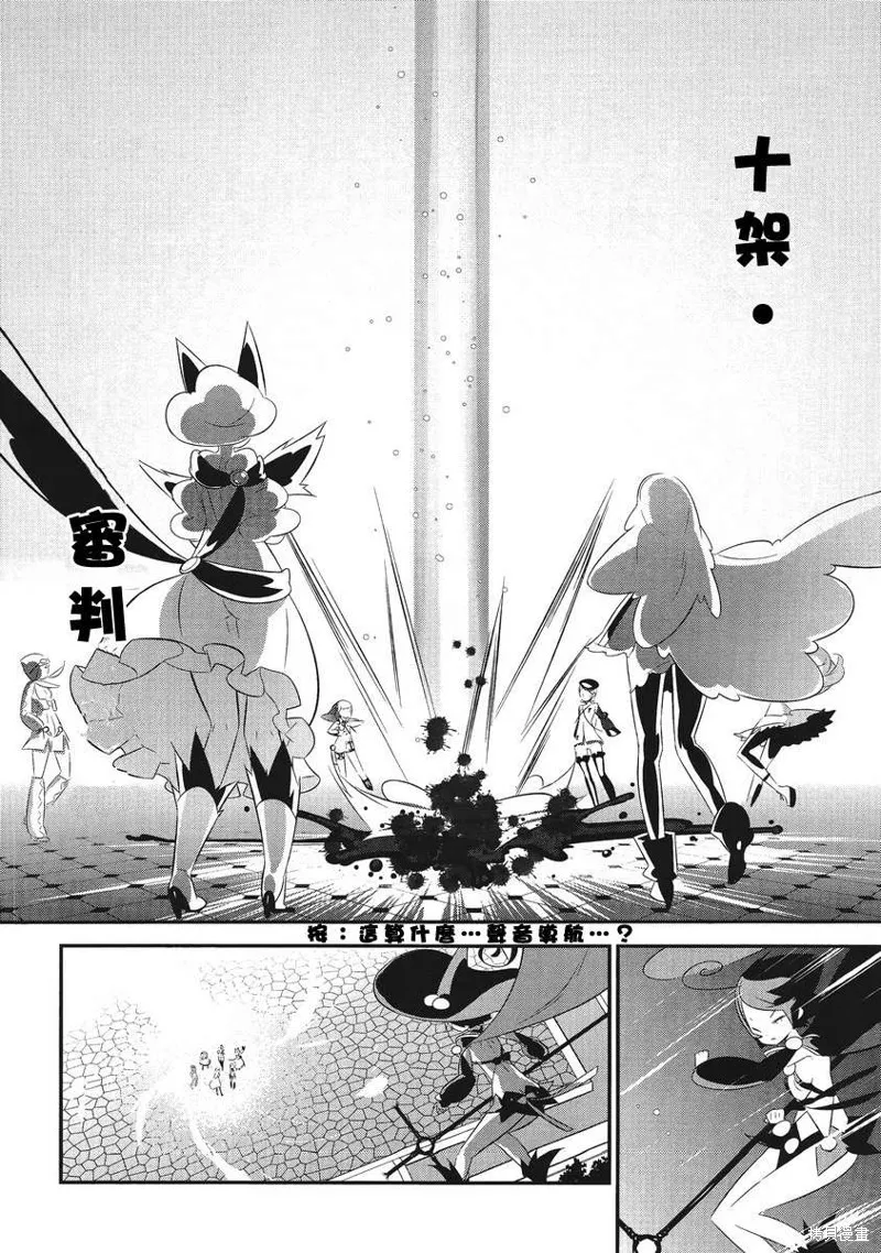 魔法少女和美☆Magica 無辜的惡意,第03话,第44张