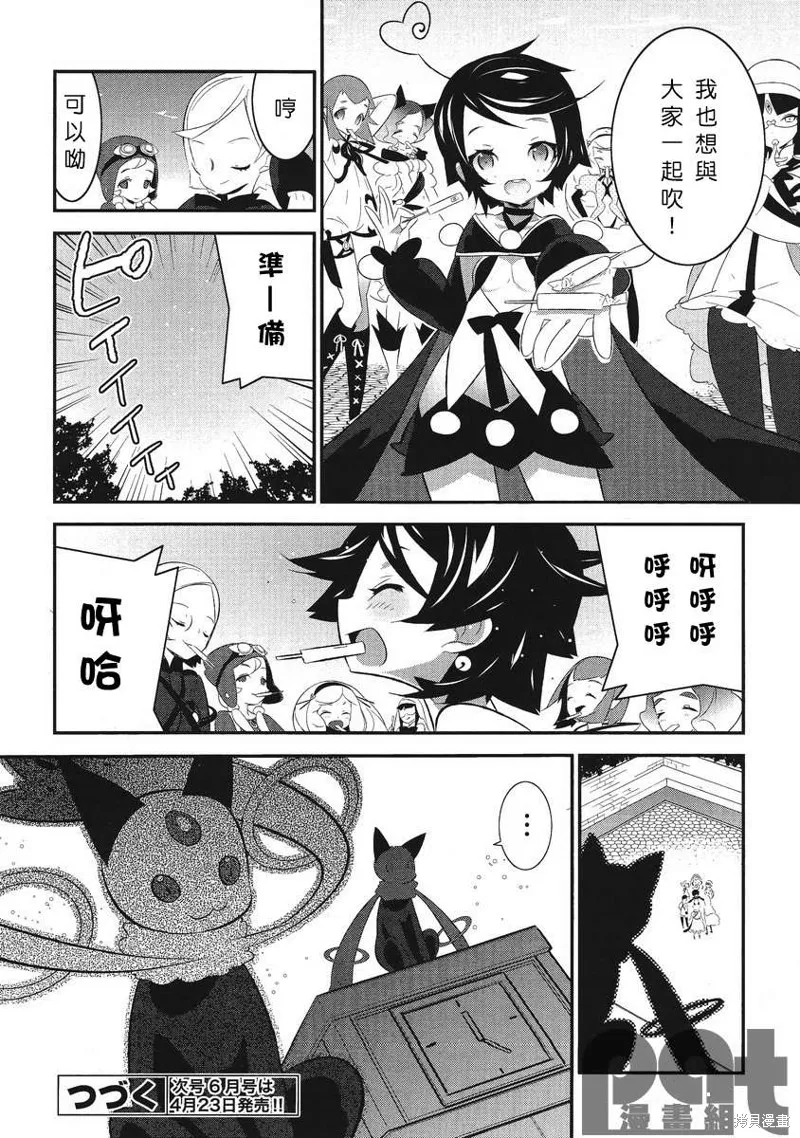 魔法少女和美☆Magica 無辜的惡意,第03话,第46张