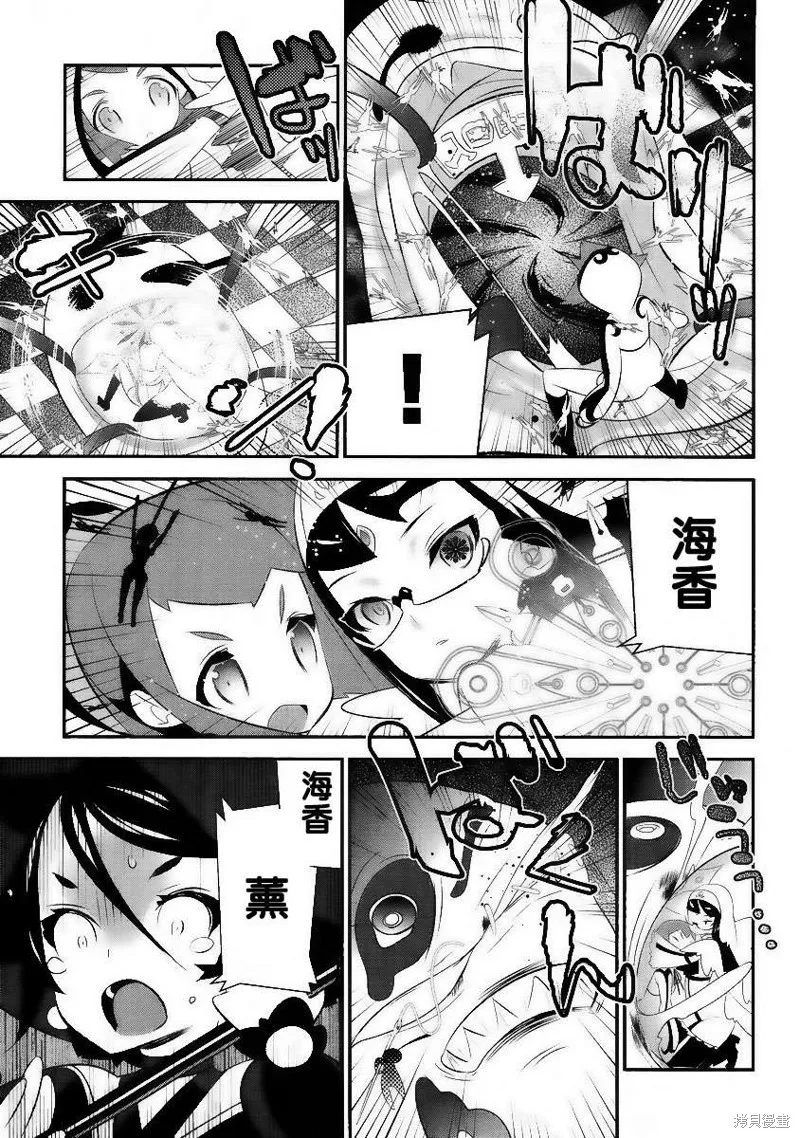 魔法少女和美☆Magica 無辜的惡意,第03话,第5张