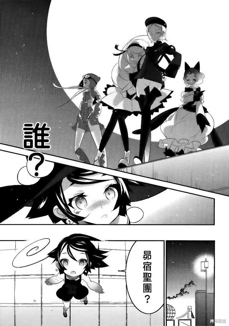 魔法少女和美☆Magica 無辜的惡意,第03话,第7张