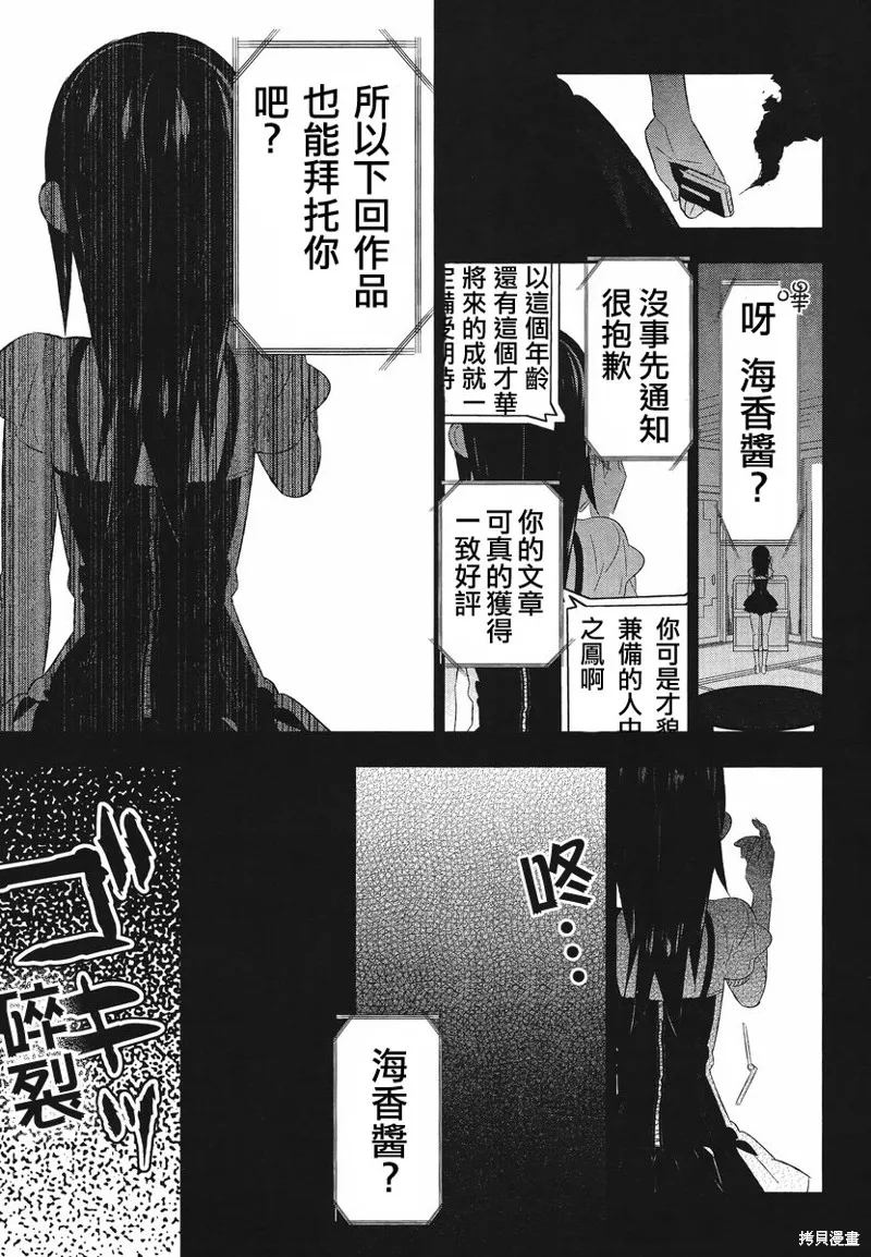 魔法少女和美☆Magica 無辜的惡意,第10话,第11张