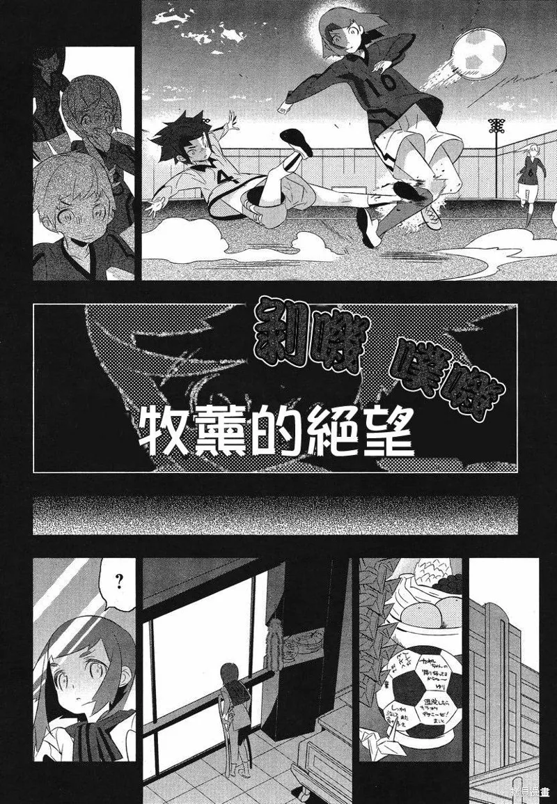 魔法少女和美☆Magica 無辜的惡意,第10话,第12张