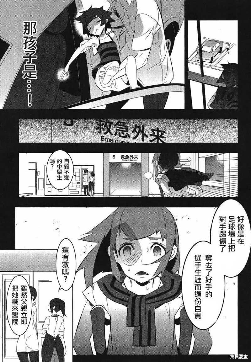 魔法少女和美☆Magica 無辜的惡意,第10话,第13张
