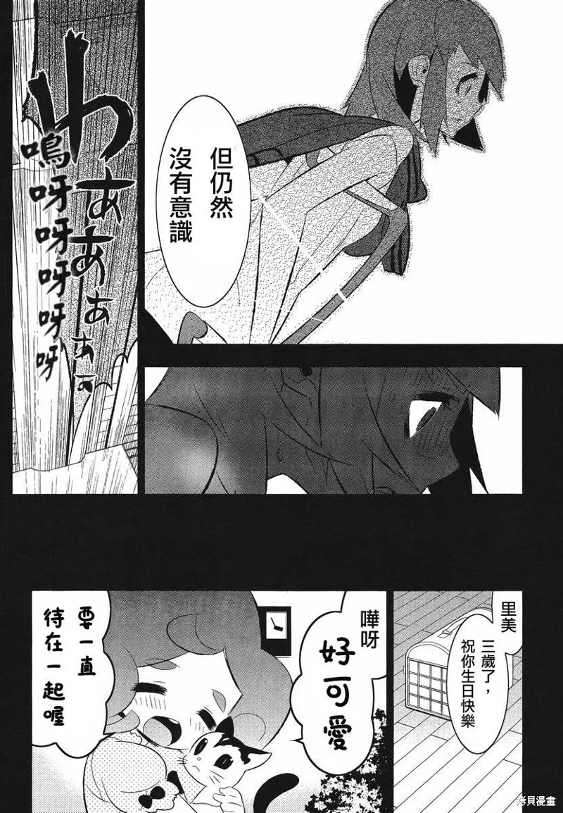 魔法少女和美☆Magica 無辜的惡意,第10话,第14张