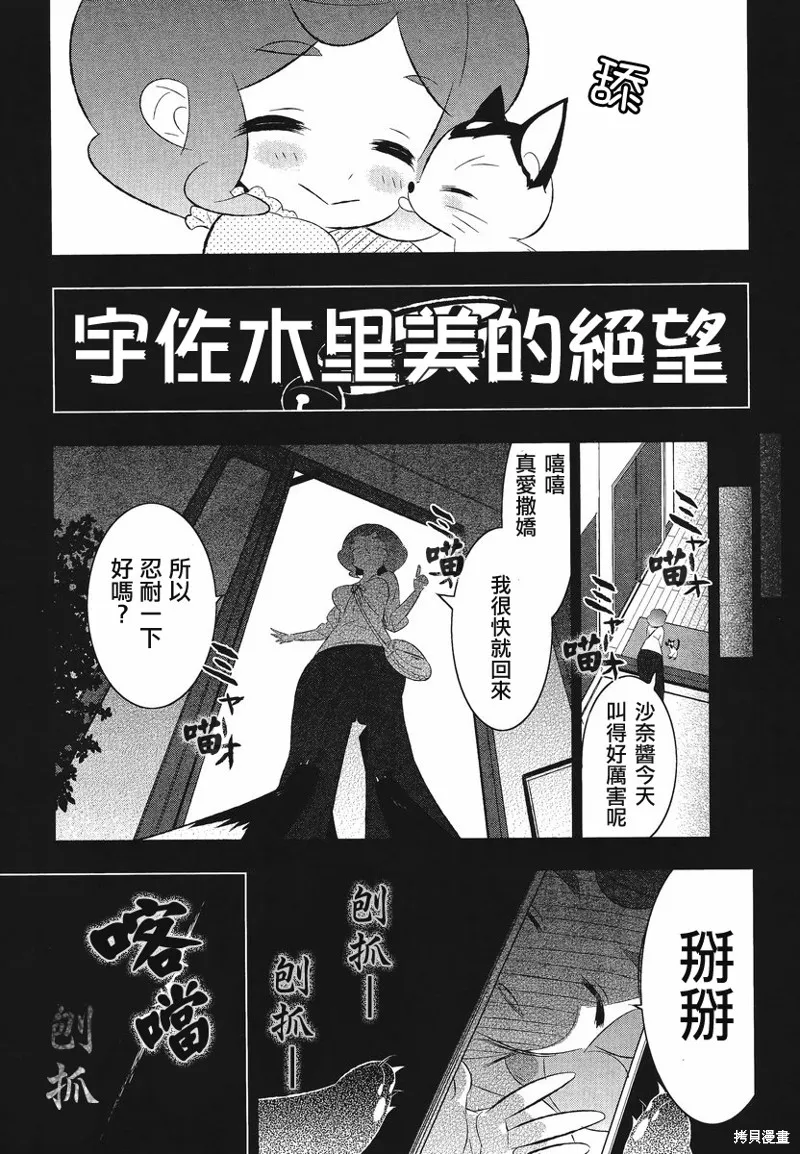 魔法少女和美☆Magica 無辜的惡意,第10话,第15张