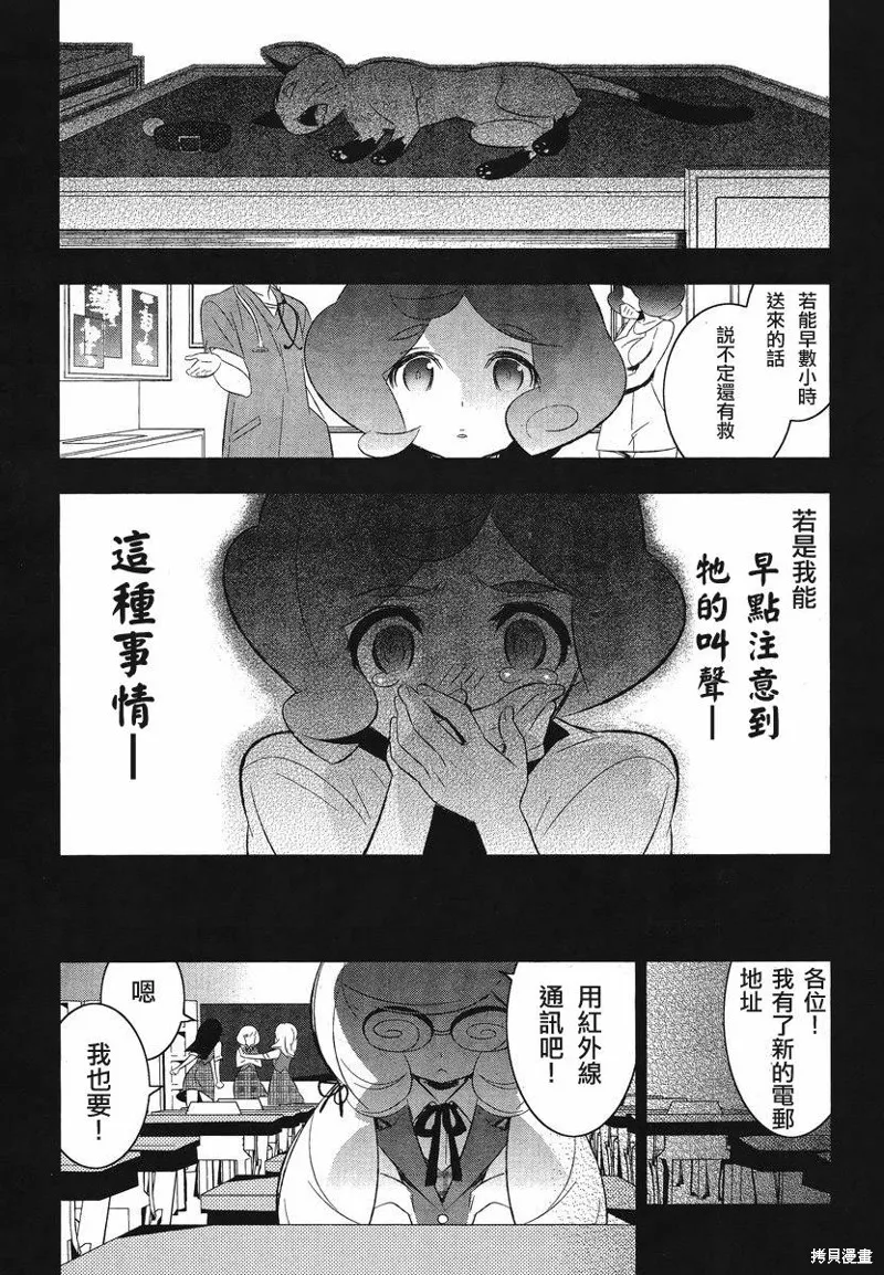魔法少女和美☆Magica 無辜的惡意,第10话,第16张