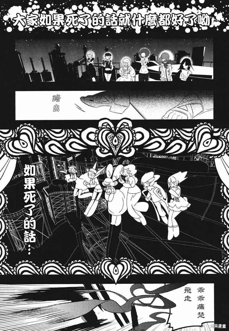 魔法少女和美☆Magica 無辜的惡意,第10话,第23张