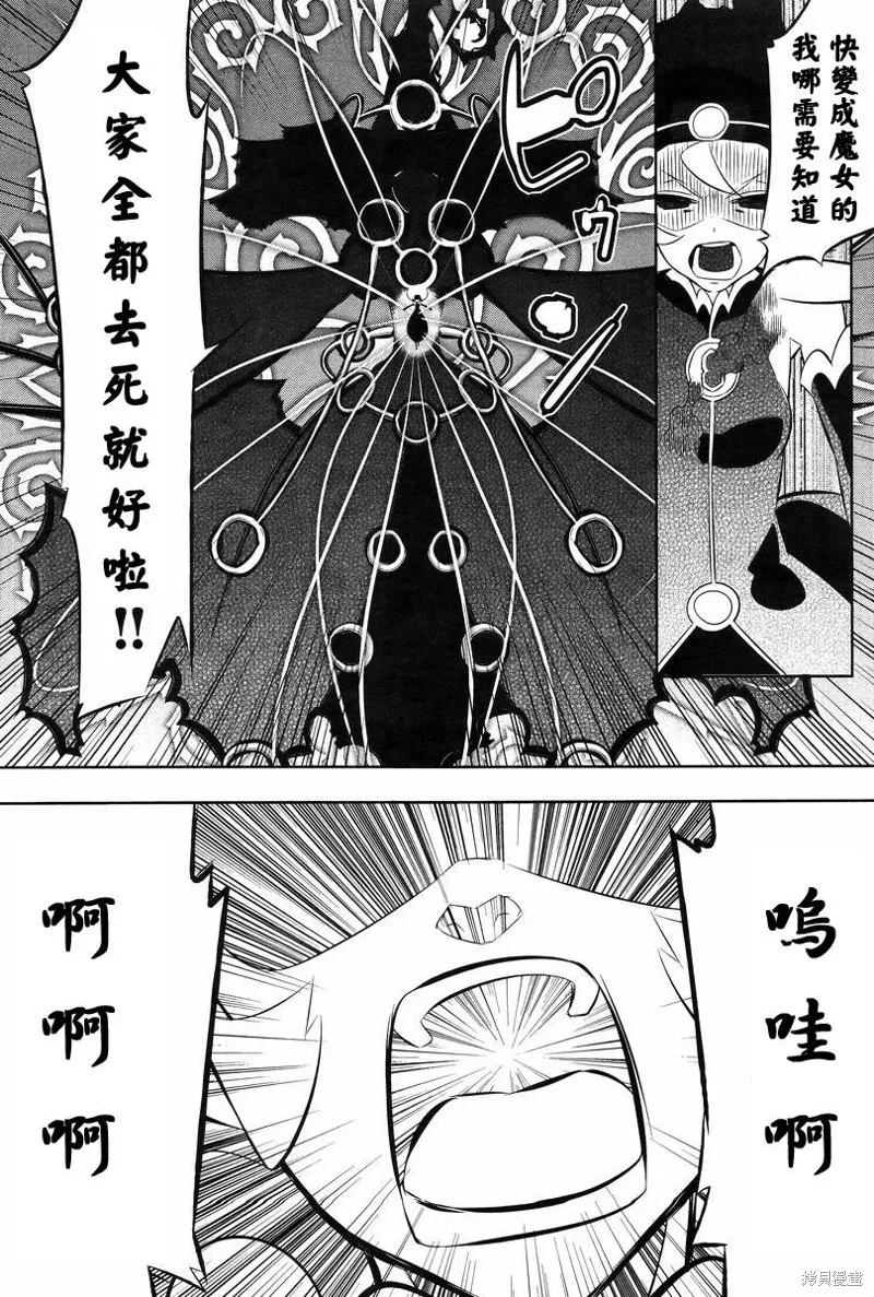 魔法少女和美☆Magica 無辜的惡意,最终话,第10张