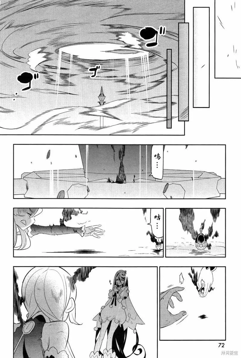 魔法少女和美☆Magica 無辜的惡意,最终话,第15张