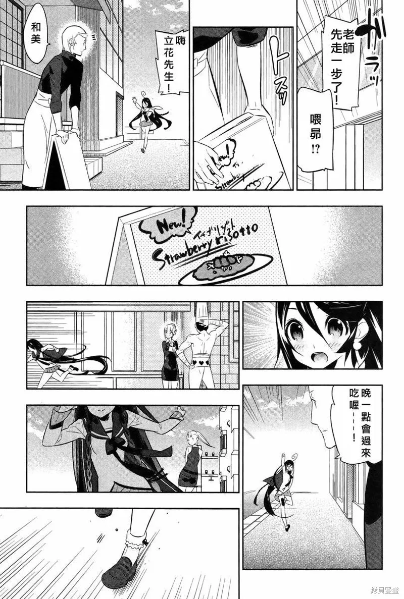 魔法少女和美☆Magica 無辜的惡意,最终话,第24张