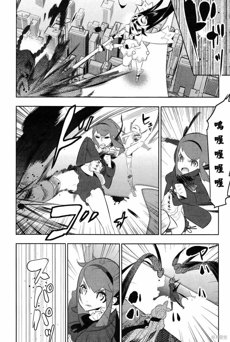 魔法少女和美☆Magica 無辜的惡意,最终话,第4张