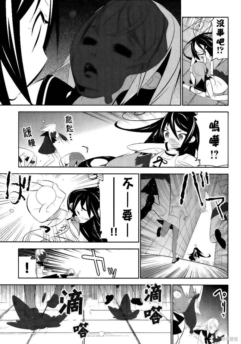 魔法少女和美☆Magica 無辜的惡意,第02话,第13张