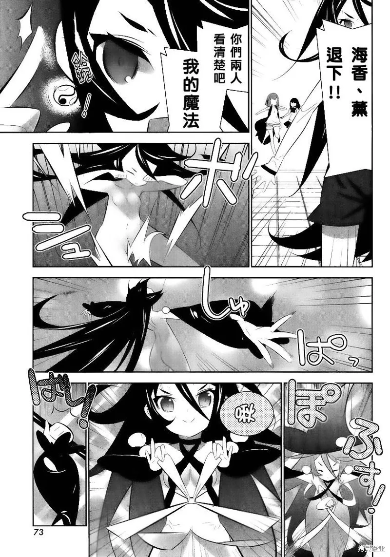 魔法少女和美☆Magica 無辜的惡意,第02话,第15张
