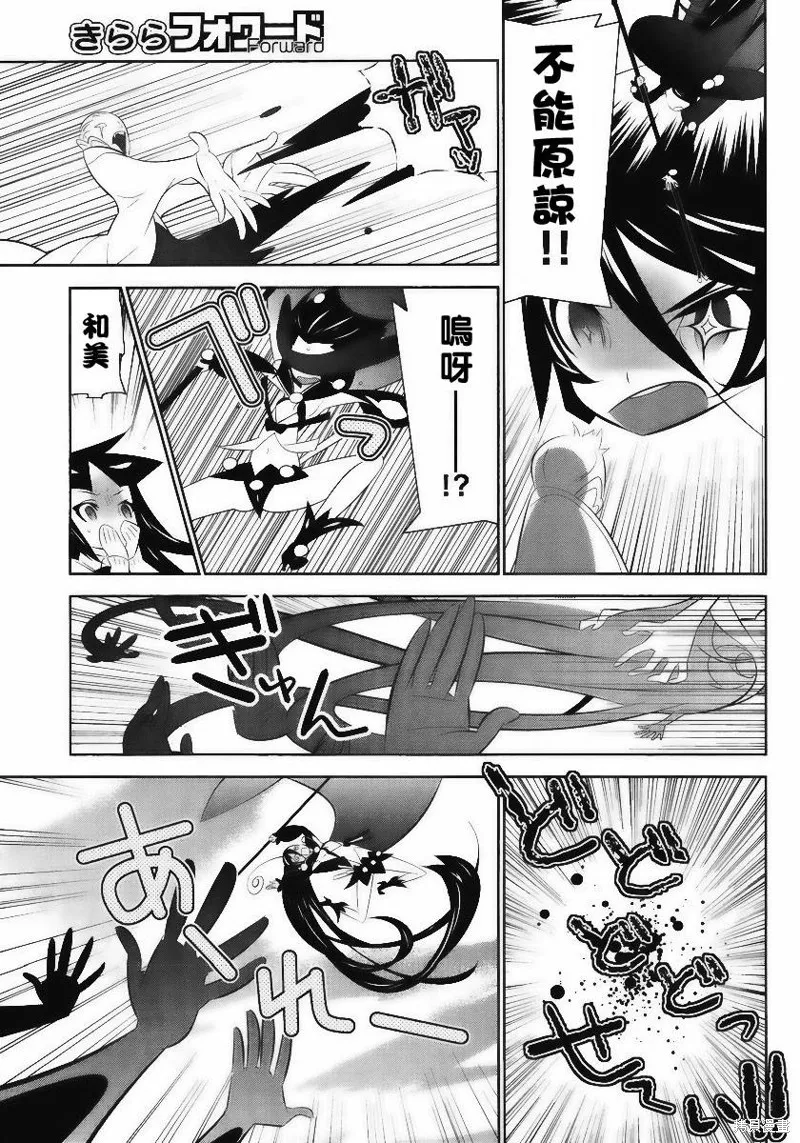 魔法少女和美☆Magica 無辜的惡意,第02话,第17张