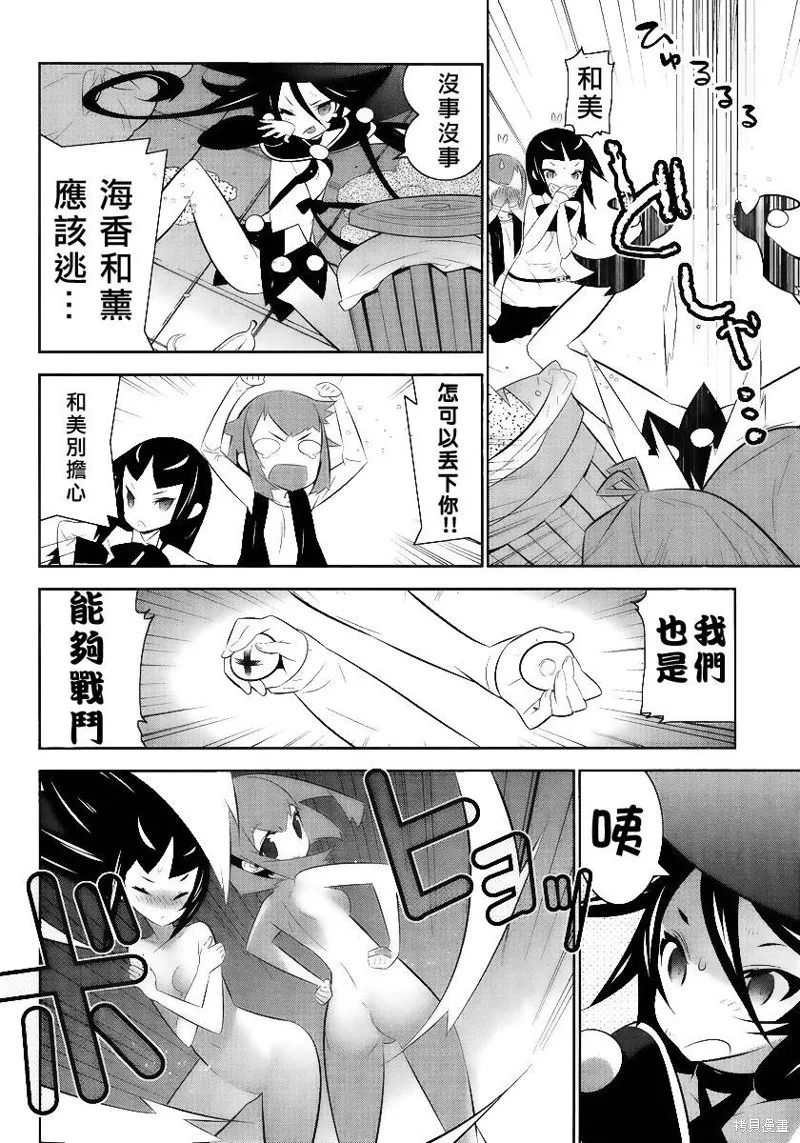 魔法少女和美☆Magica 無辜的惡意,第02话,第18张