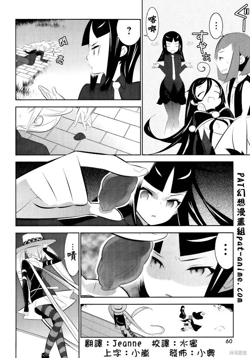 魔法少女和美☆Magica 無辜的惡意,第02话,第2张