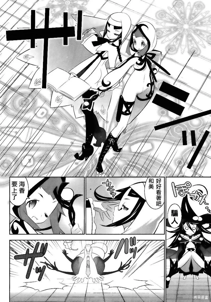 魔法少女和美☆Magica 無辜的惡意,第02话,第20张