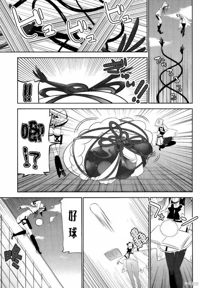 魔法少女和美☆Magica 無辜的惡意,第02话,第21张
