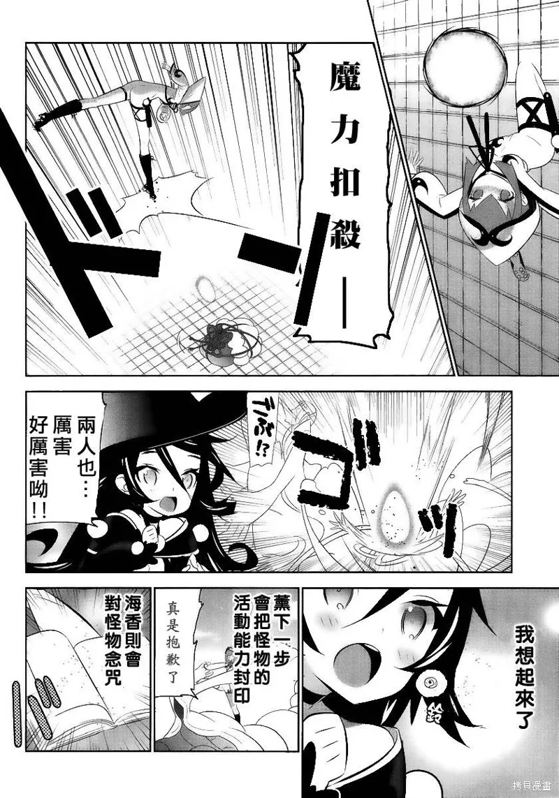 魔法少女和美☆Magica 無辜的惡意,第02话,第22张