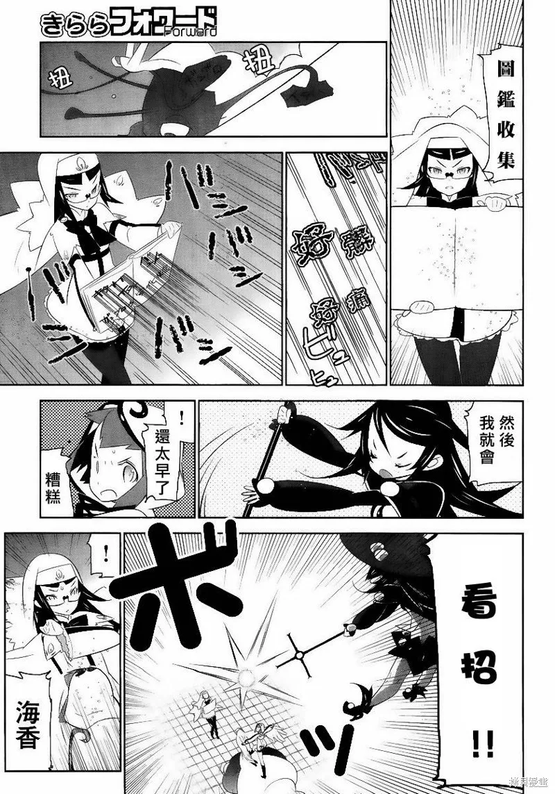 魔法少女和美☆Magica 無辜的惡意,第02话,第23张