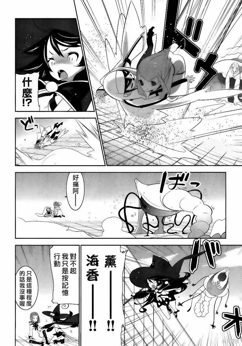 魔法少女和美☆Magica 無辜的惡意,第02话,第24张