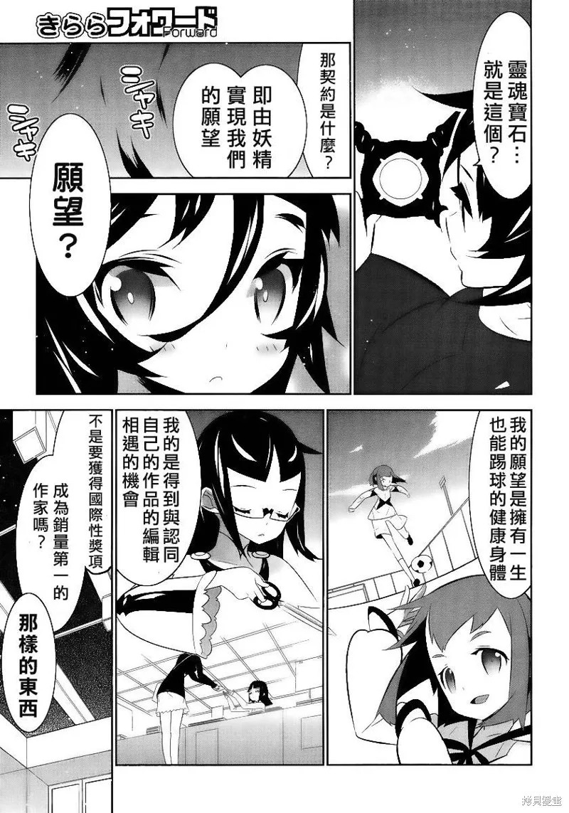 魔法少女和美☆Magica 無辜的惡意,第02话,第27张