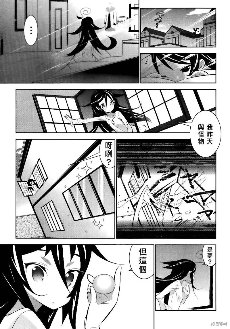 魔法少女和美☆Magica 無辜的惡意,第02话,第3张