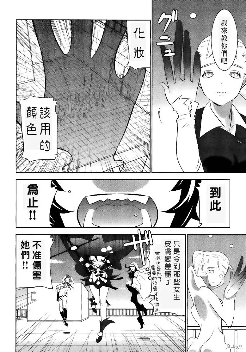 魔法少女和美☆Magica 無辜的惡意,第02话,第36张