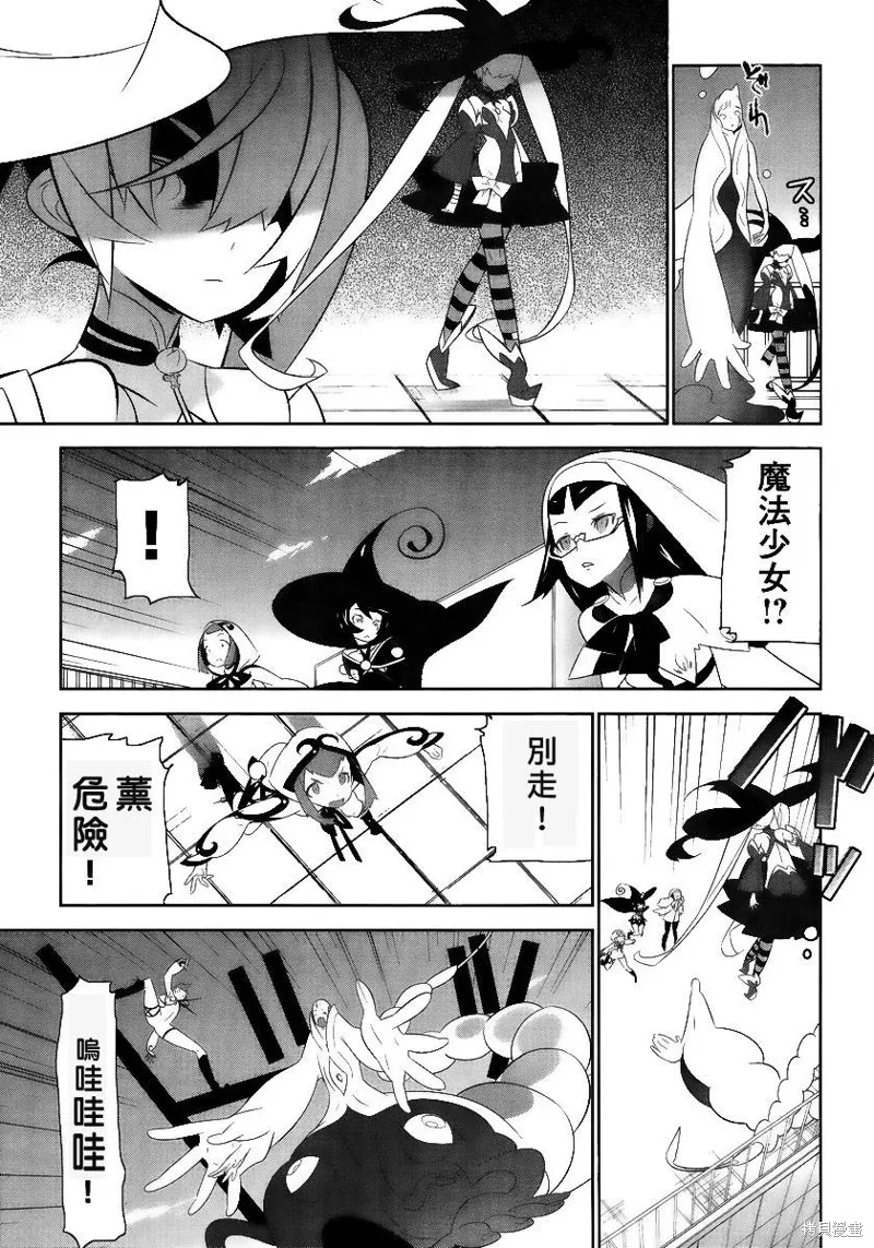 魔法少女和美☆Magica 無辜的惡意,第02话,第37张