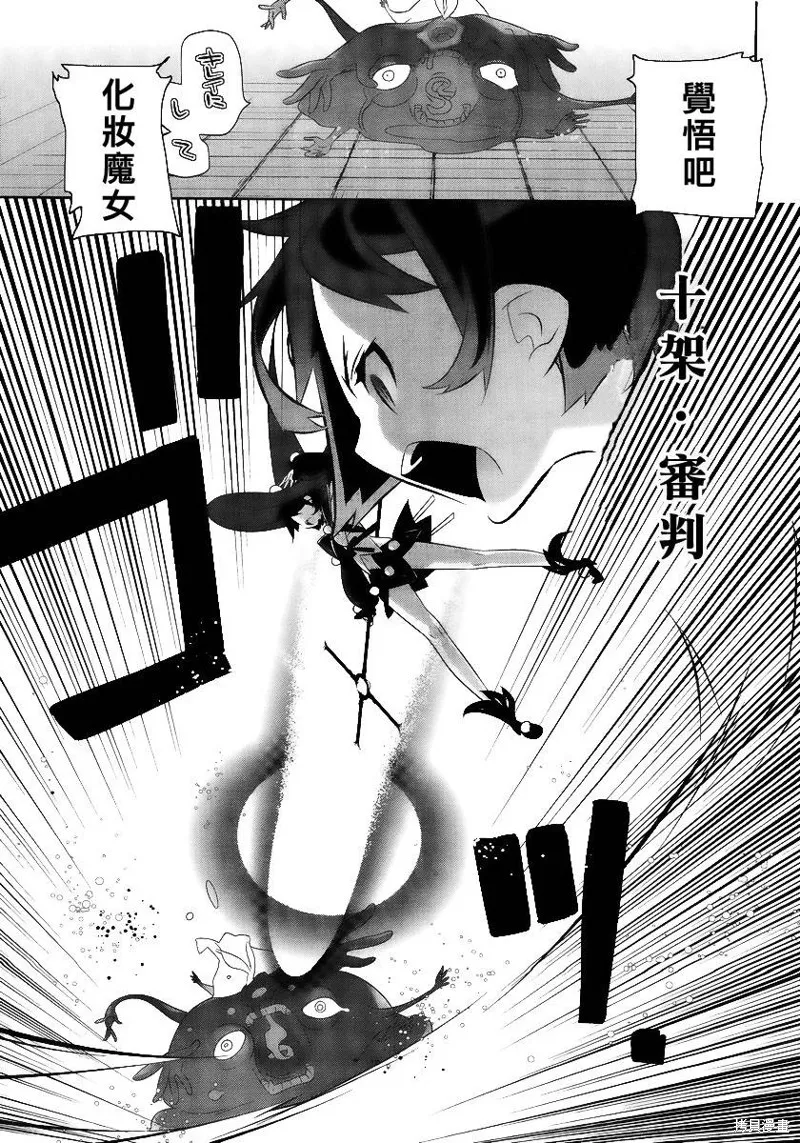 魔法少女和美☆Magica 無辜的惡意,第02话,第41张