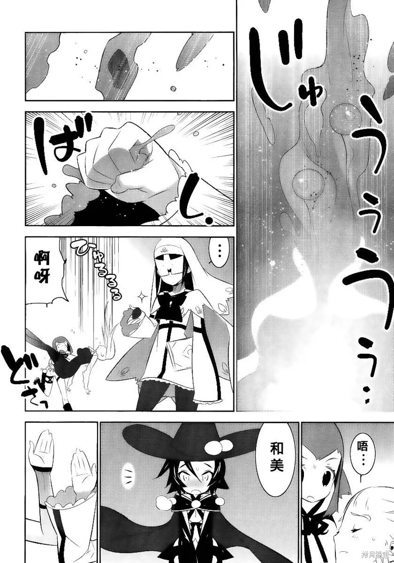 魔法少女和美☆Magica 無辜的惡意,第02话,第42张