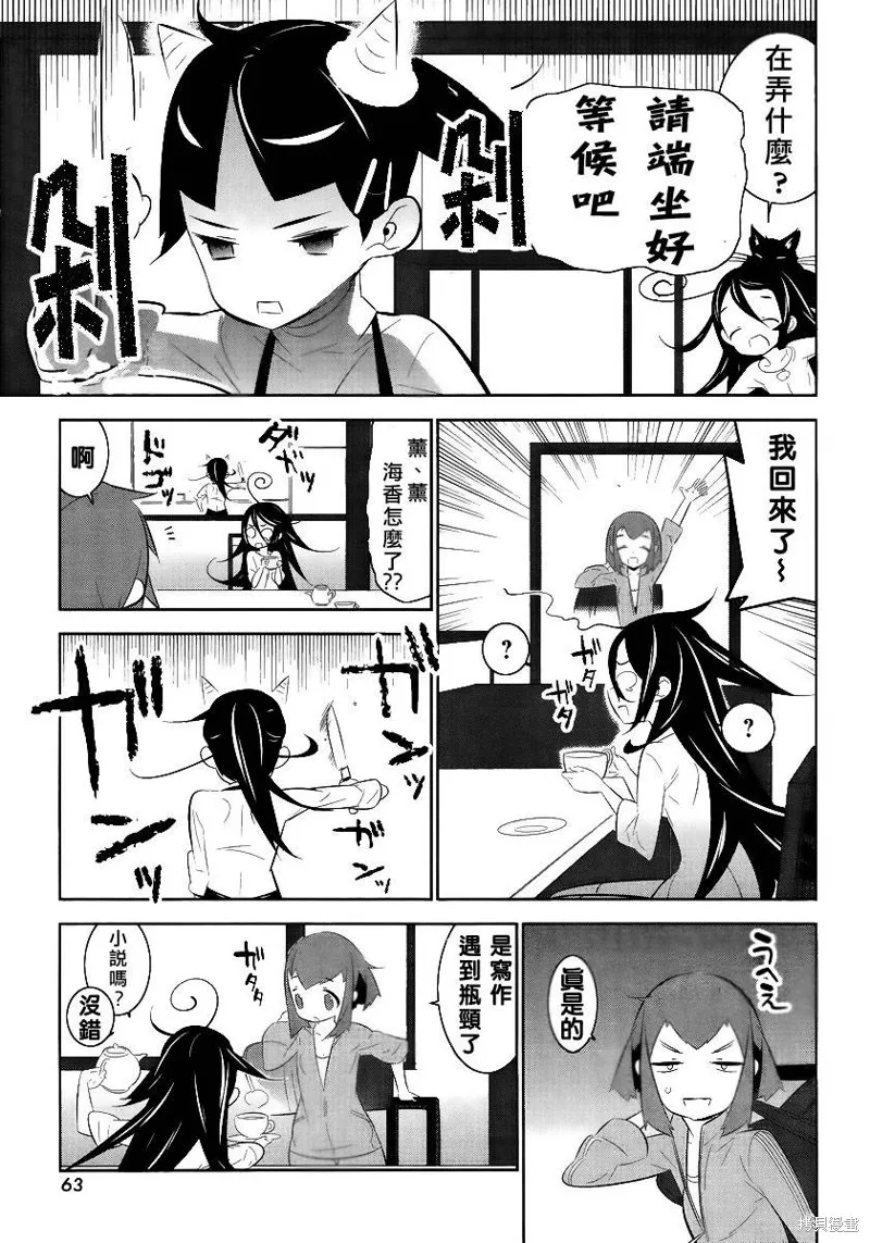 魔法少女和美☆Magica 無辜的惡意,第02话,第5张