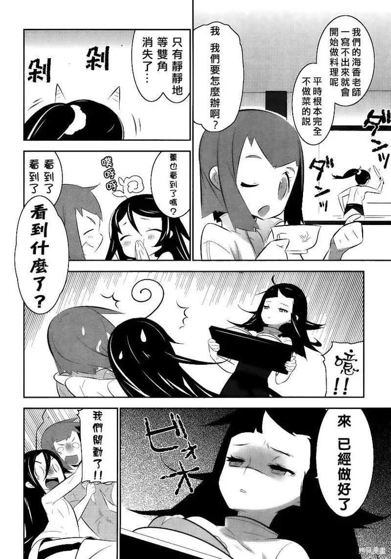 魔法少女和美☆Magica 無辜的惡意,第02话,第6张