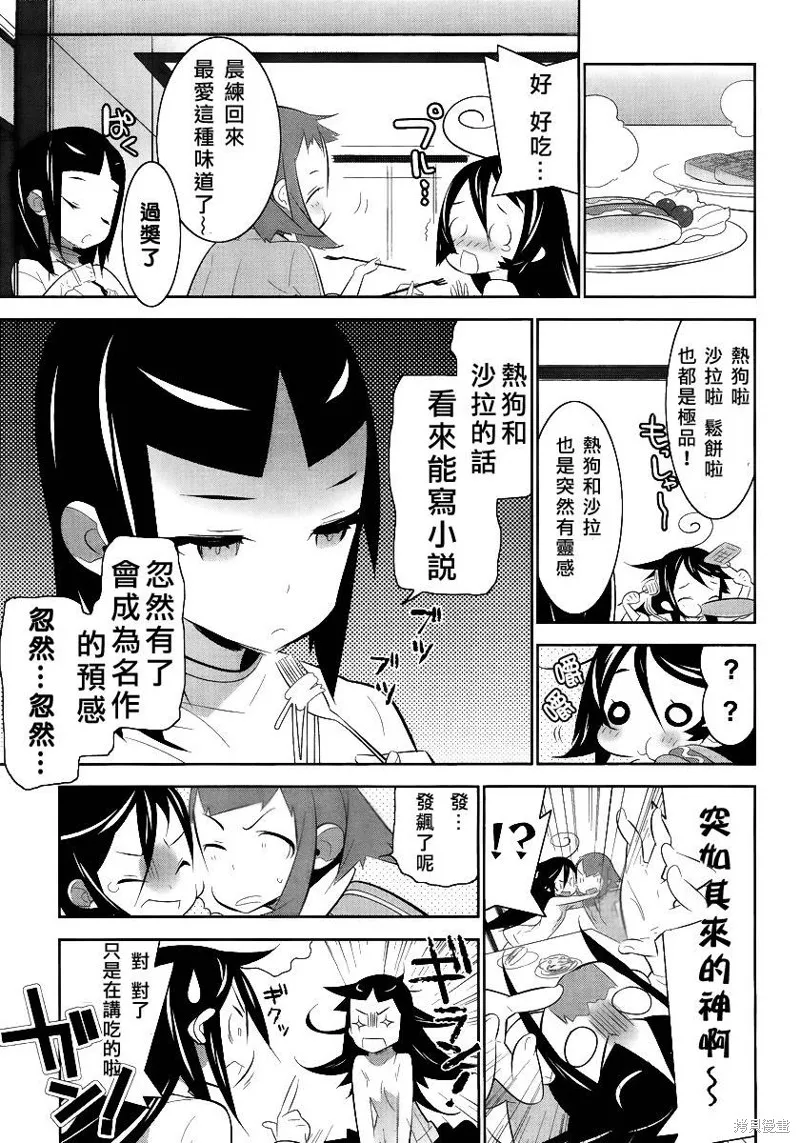 魔法少女和美☆Magica 無辜的惡意,第02话,第7张