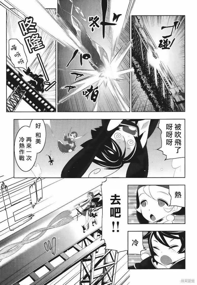 魔法少女和美☆Magica 無辜的惡意,第08话,第13张