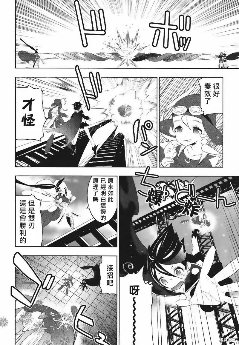 魔法少女和美☆Magica 無辜的惡意,第08话,第14张