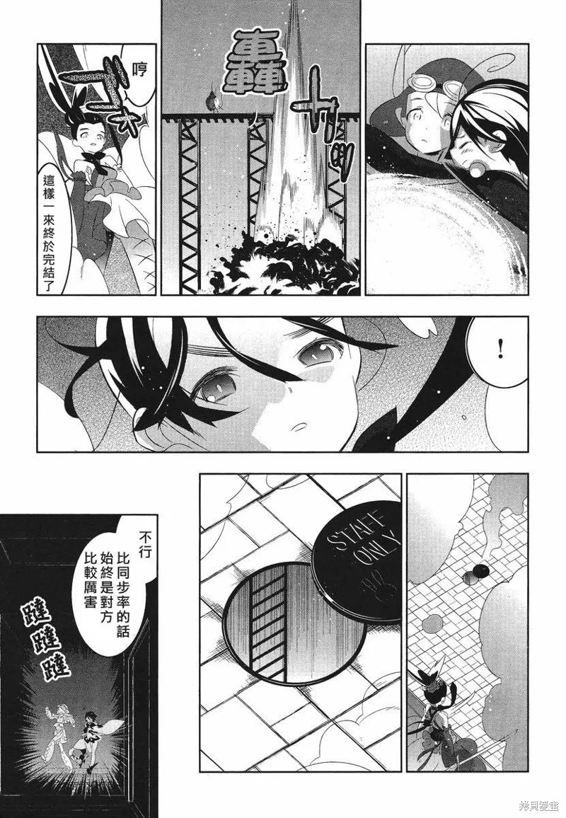 魔法少女和美☆Magica 無辜的惡意,第08话,第15张