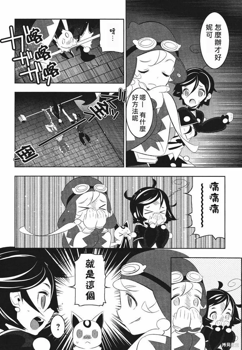 魔法少女和美☆Magica 無辜的惡意,第08话,第16张