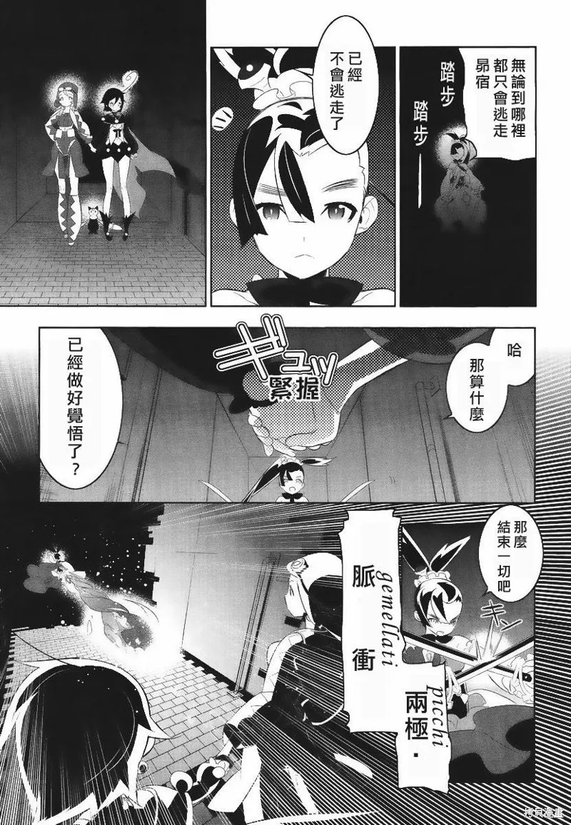 魔法少女和美☆Magica 無辜的惡意,第08话,第17张